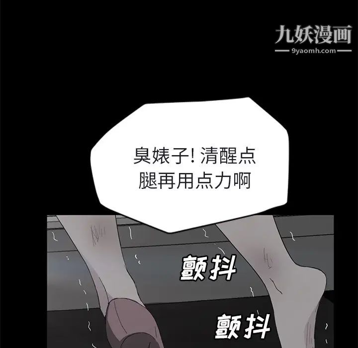 《继母》漫画 第32话
