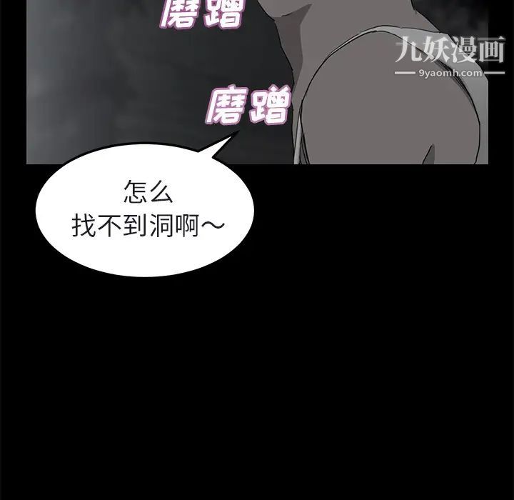《继母》漫画 第32话