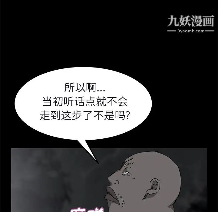 《继母》漫画 第32话