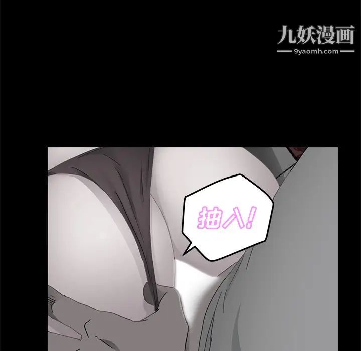 《继母》漫画 第32话