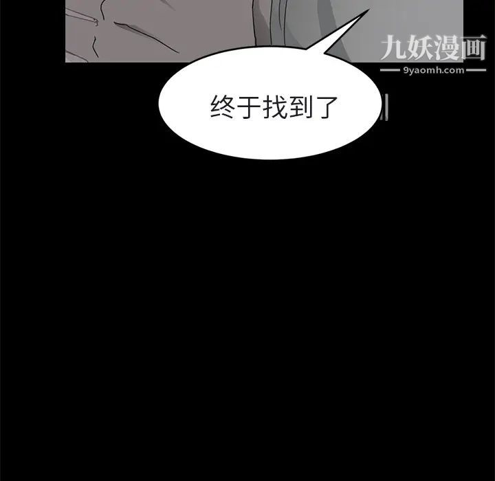 《继母》漫画 第32话