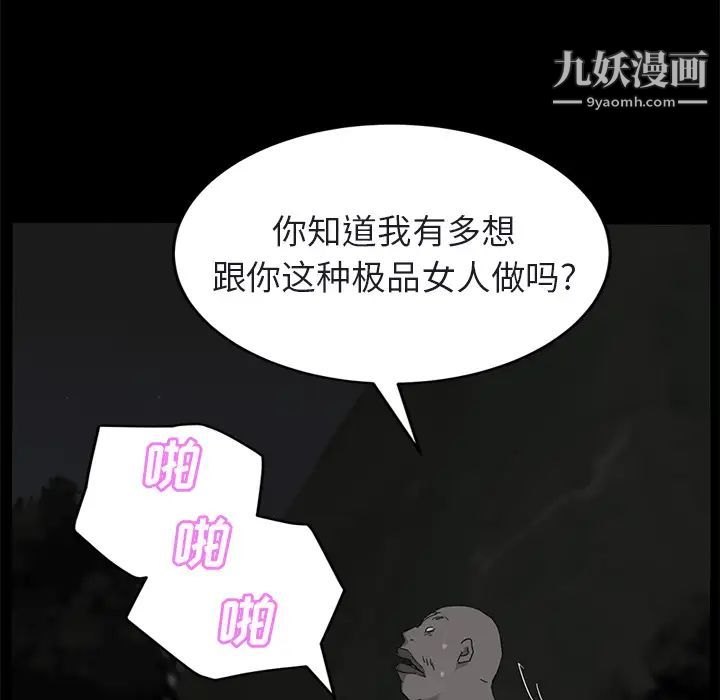 《继母》漫画 第32话