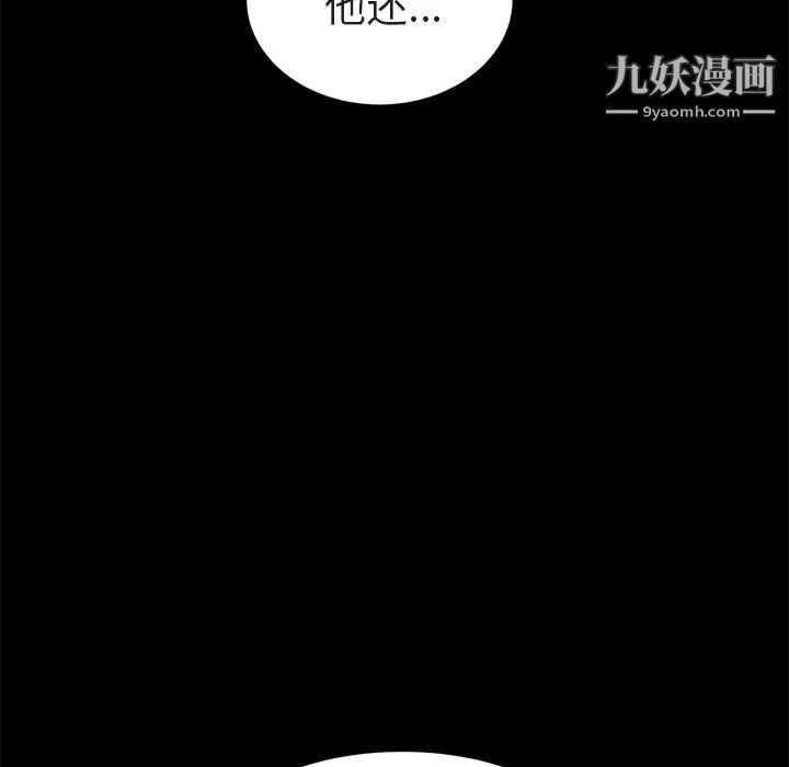 《继母》漫画 第32话