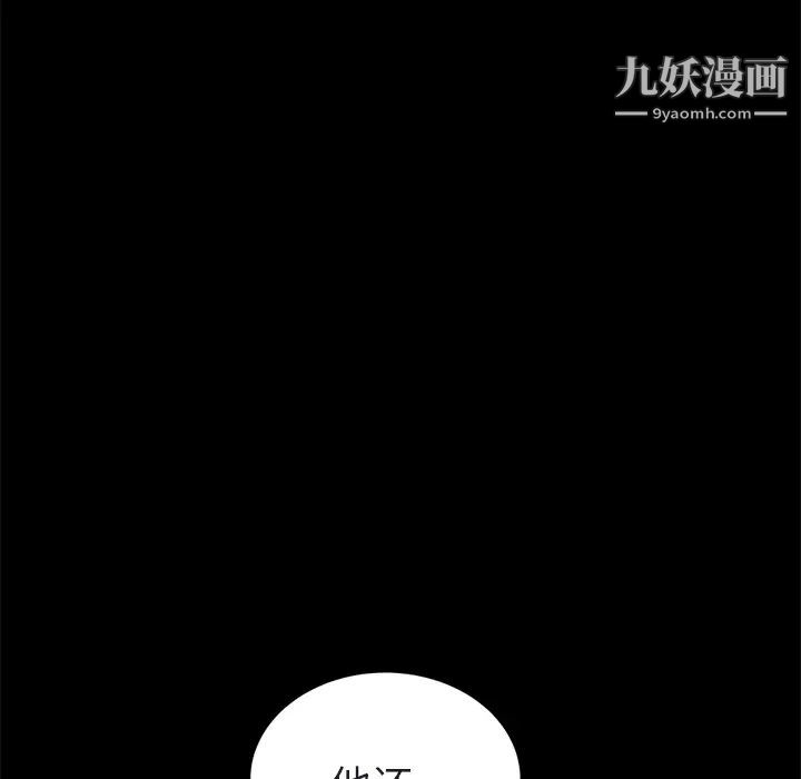 《继母》漫画 第32话