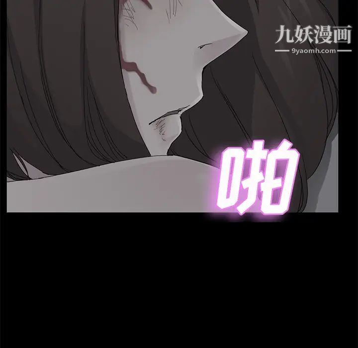 《继母》漫画 第32话