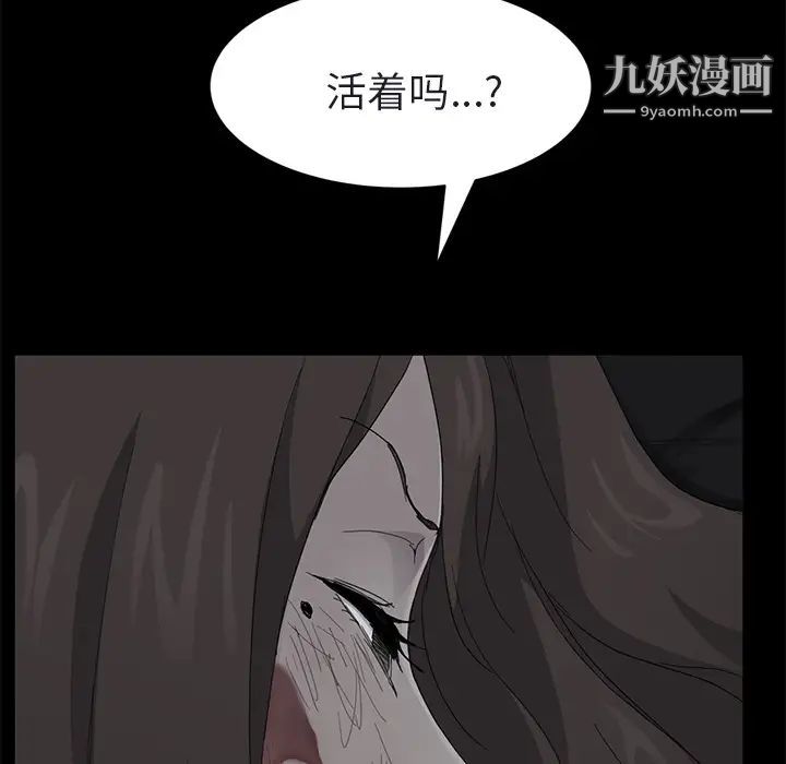 《继母》漫画 第32话