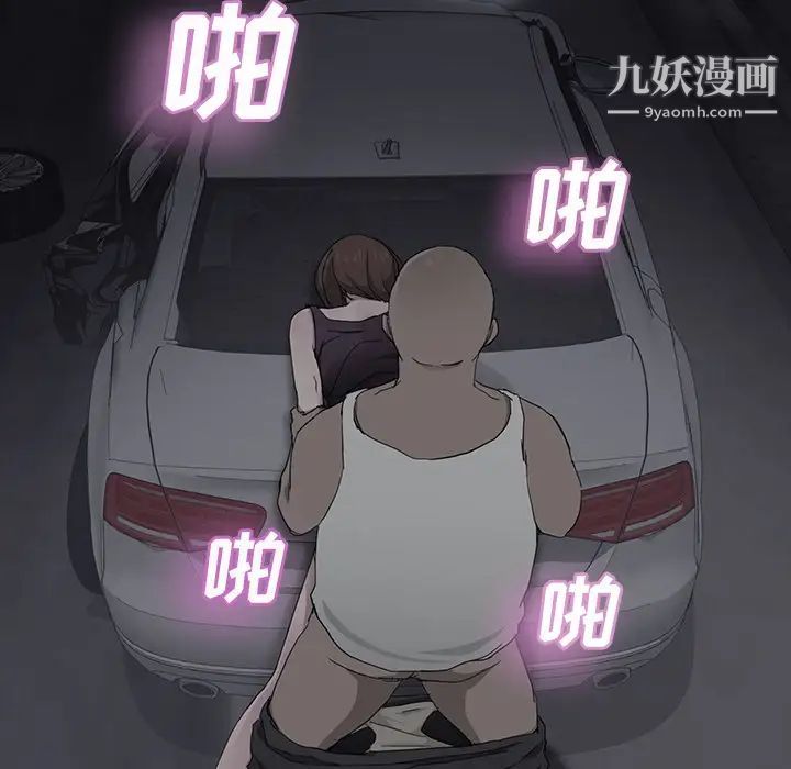 《继母》漫画 第32话