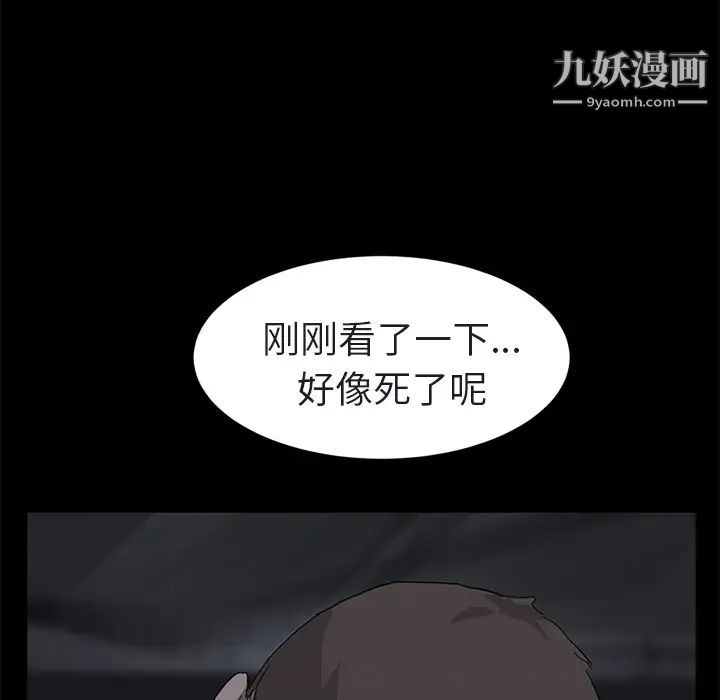 《继母》漫画 第32话