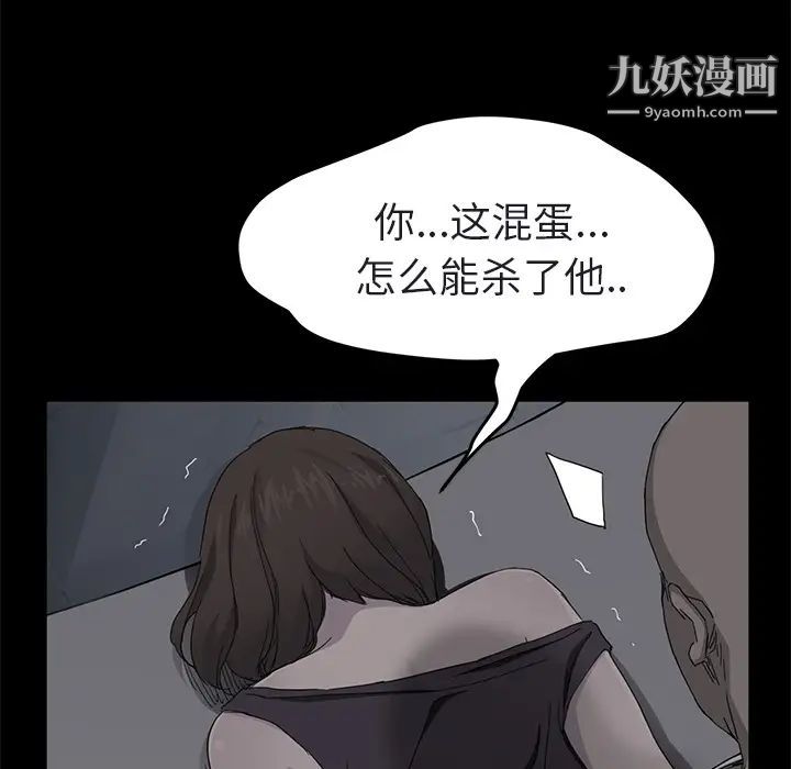 《继母》漫画 第32话