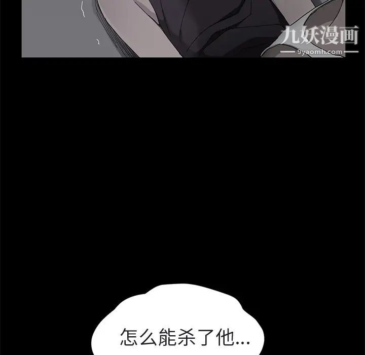《继母》漫画 第32话