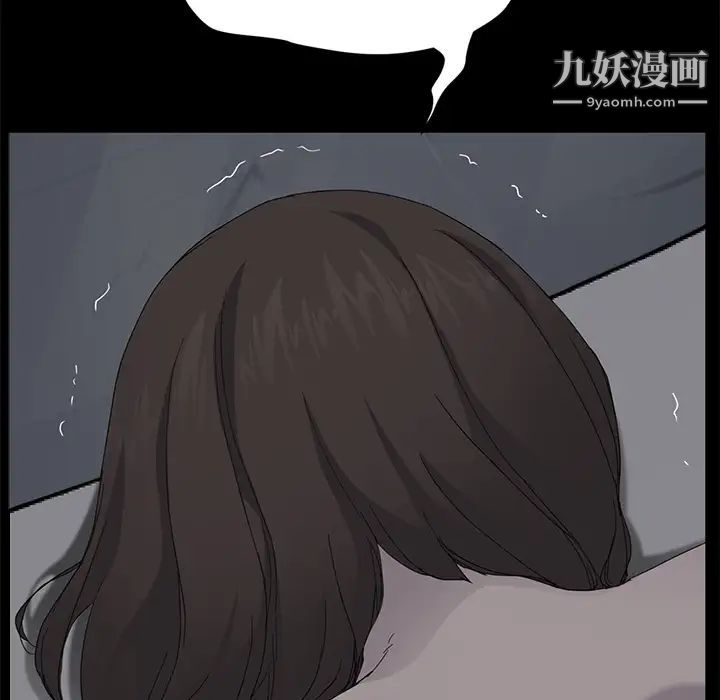 《继母》漫画 第32话