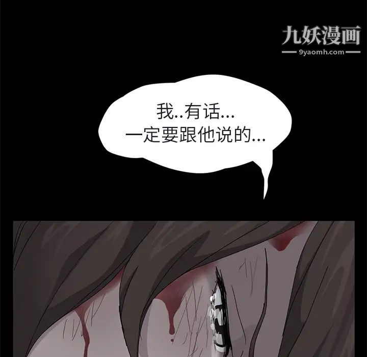 《继母》漫画 第32话