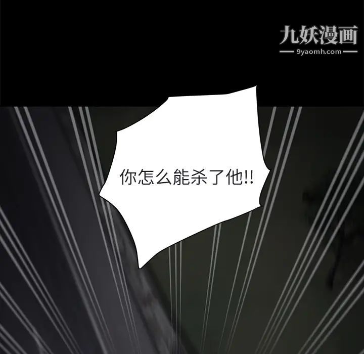 《继母》漫画 第32话