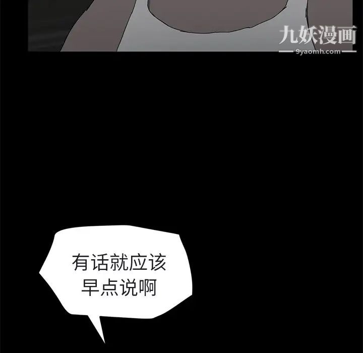 《继母》漫画 第32话