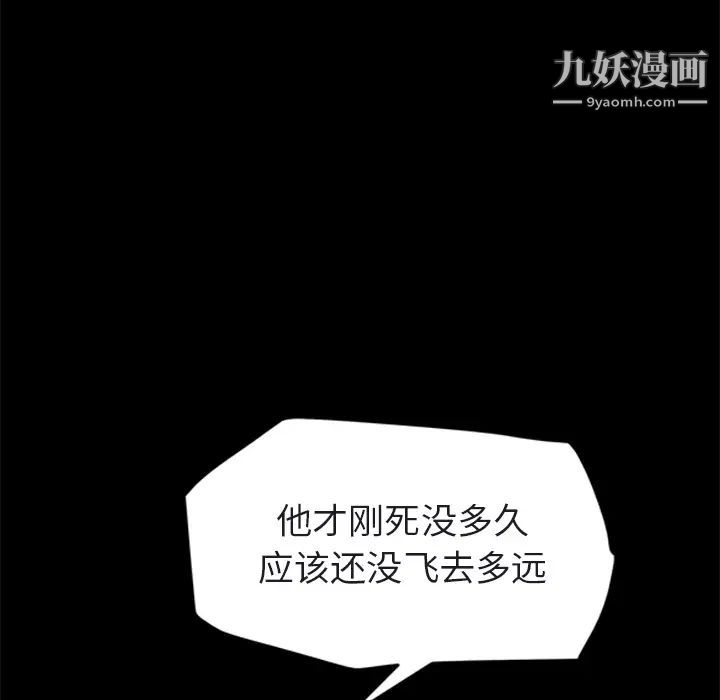 《继母》漫画 第32话