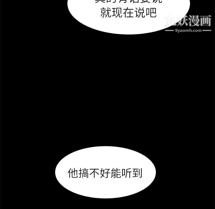 《继母》漫画 第32话