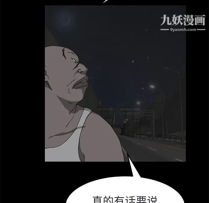 《继母》漫画 第32话