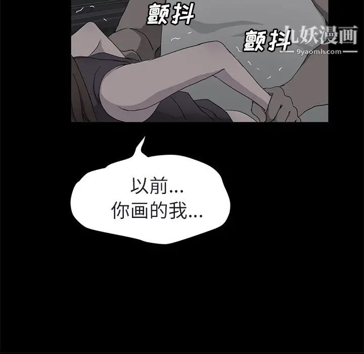 《继母》漫画 第32话