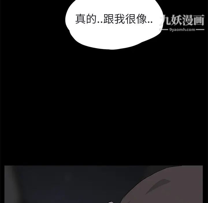 《继母》漫画 第32话
