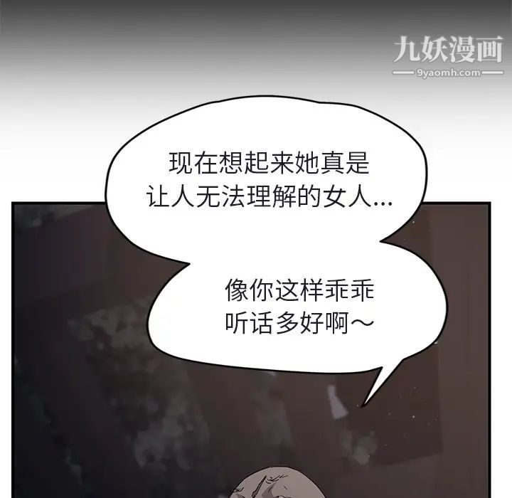 《继母》漫画 第32话