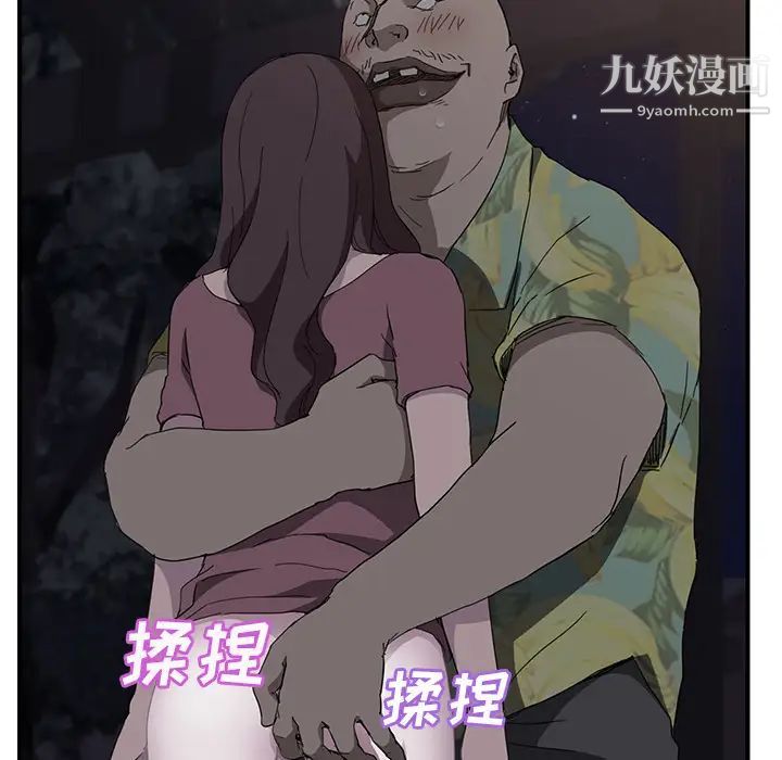 《继母》漫画 第32话