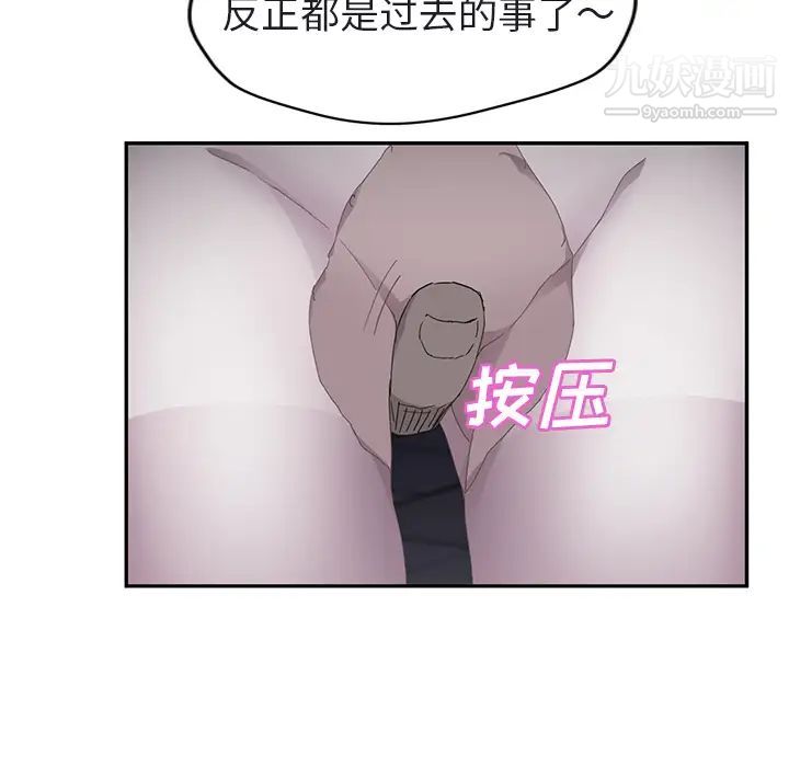 《继母》漫画 第32话