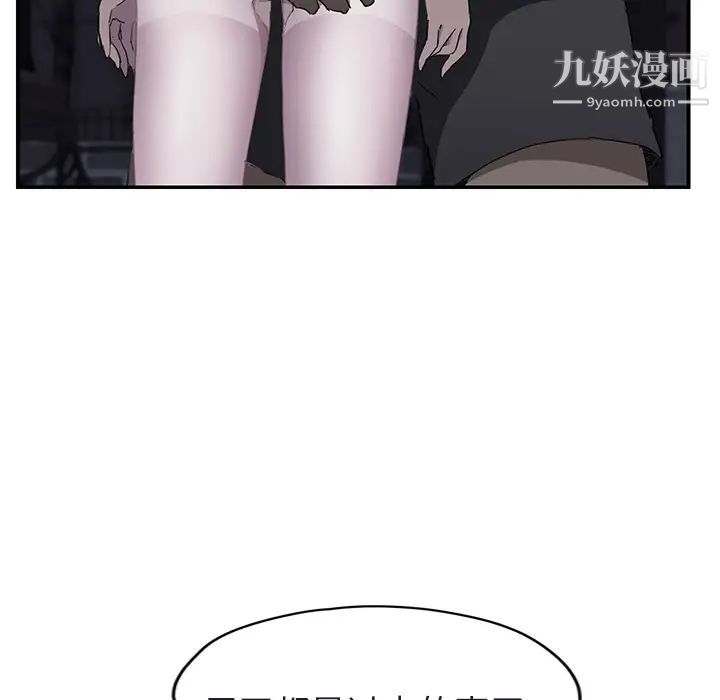 《继母》漫画 第32话