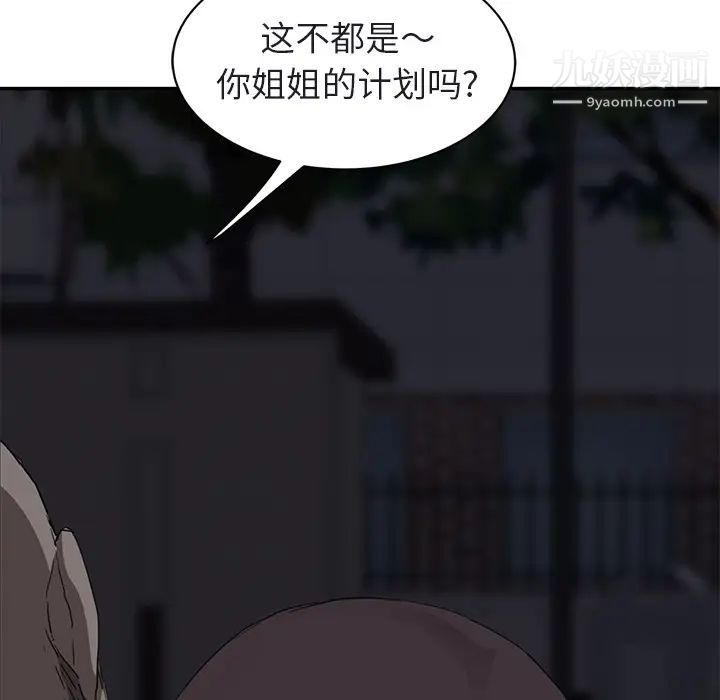 《继母》漫画 第32话