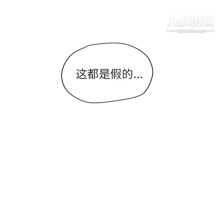 《继母》漫画 第32话