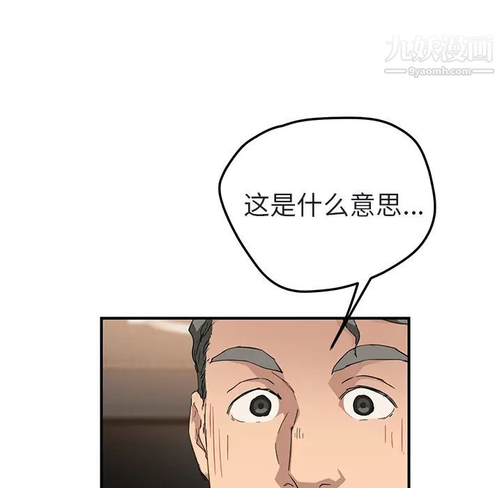 《继母》漫画 第32话