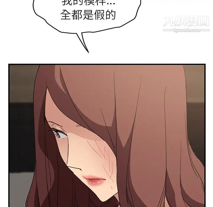 《继母》漫画 第32话