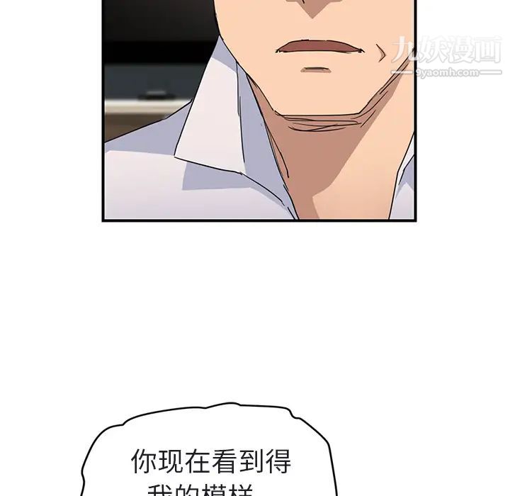 《继母》漫画 第32话