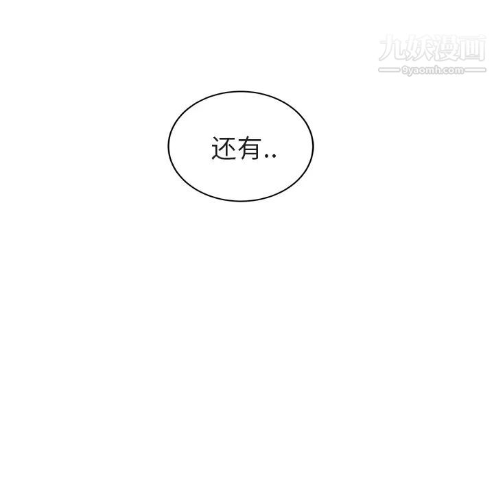 《继母》漫画 第32话