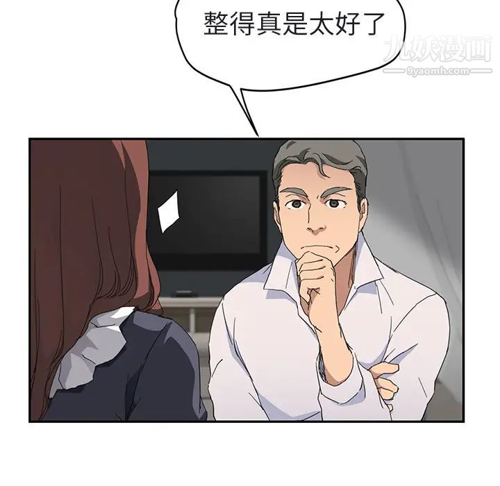 《继母》漫画 第32话