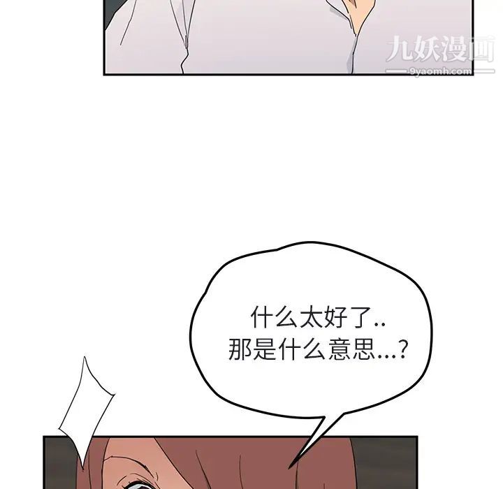 《继母》漫画 第32话