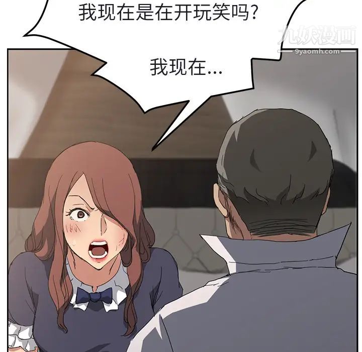 《继母》漫画 第32话
