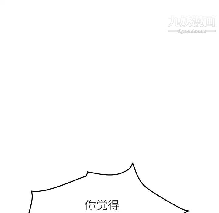 《继母》漫画 第32话