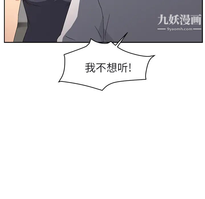 《继母》漫画 第32话