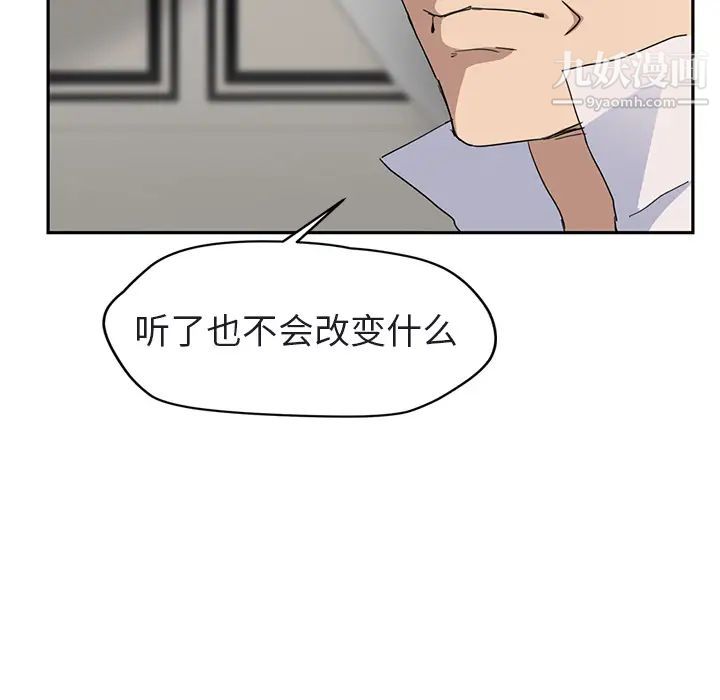《继母》漫画 第32话