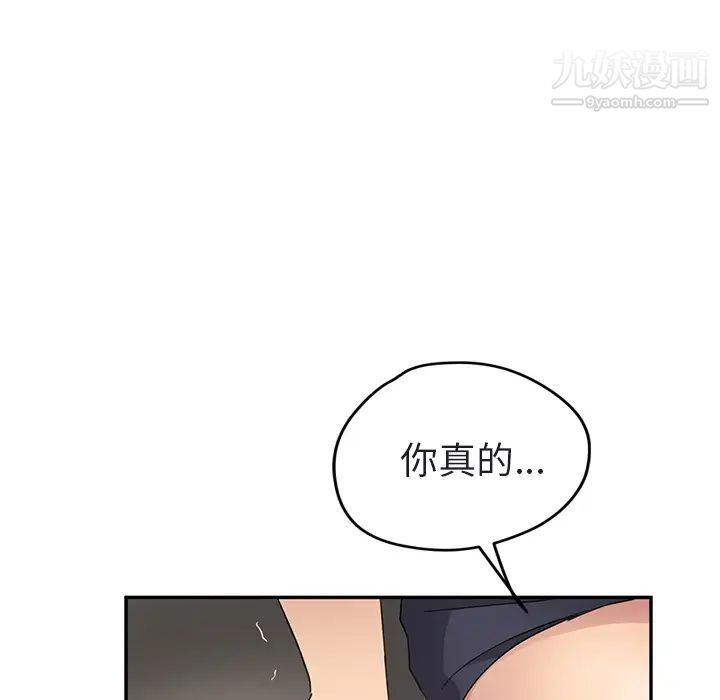《继母》漫画 第32话