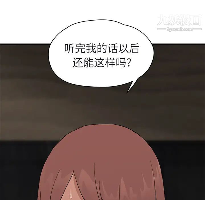 《继母》漫画 第32话