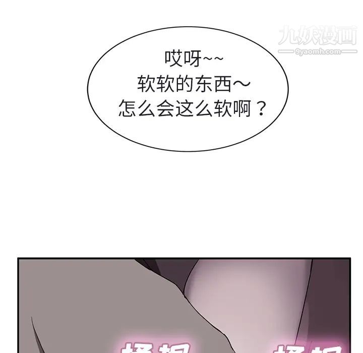 《继母》漫画 第32话