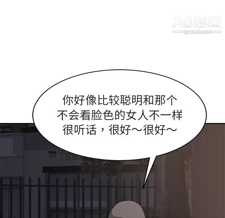 《继母》漫画 第32话