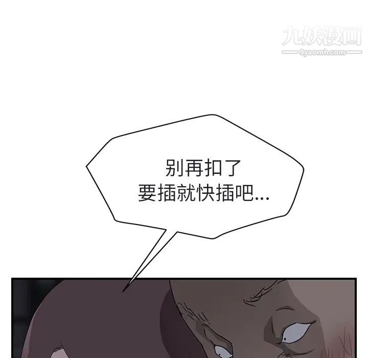 《继母》漫画 第32话