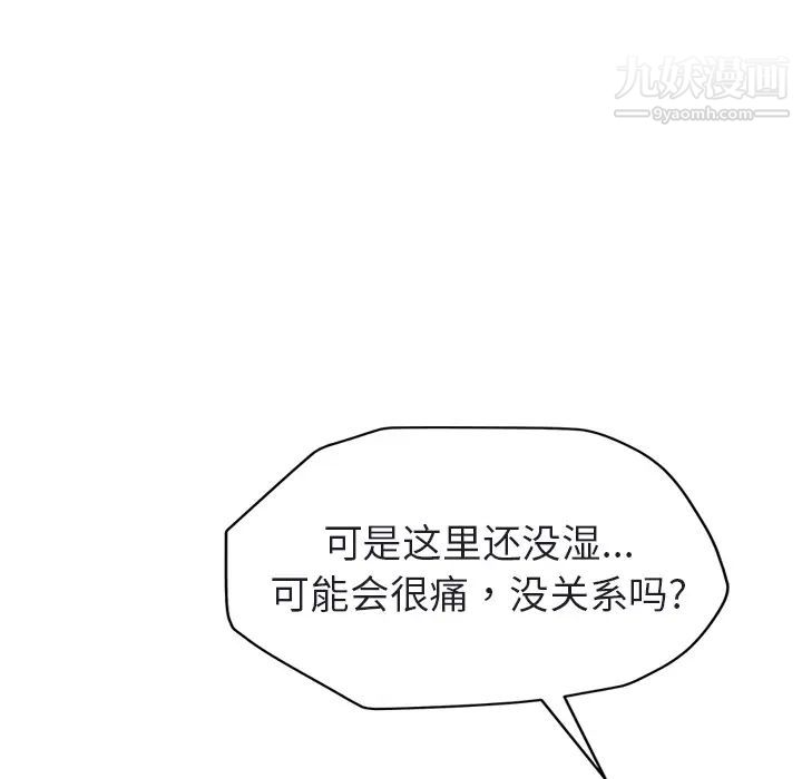 《继母》漫画 第32话