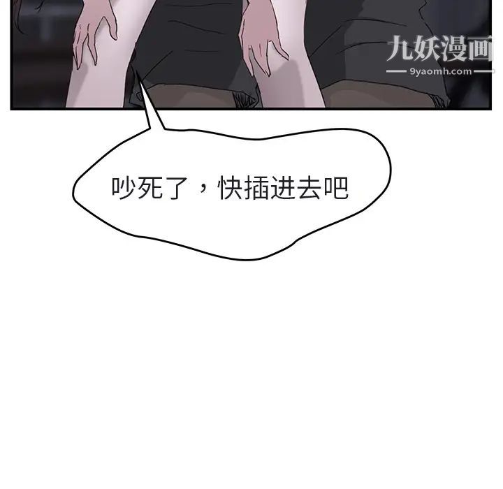 《继母》漫画 第32话