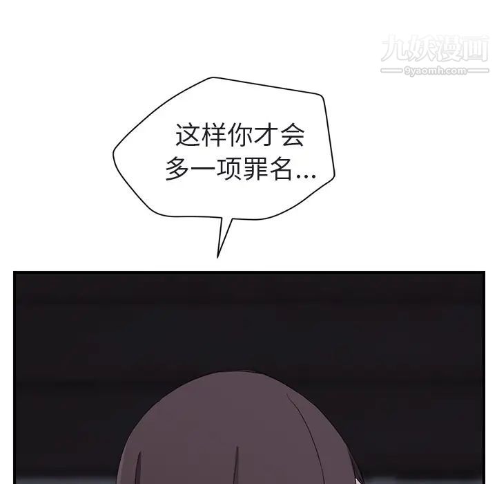 《继母》漫画 第32话