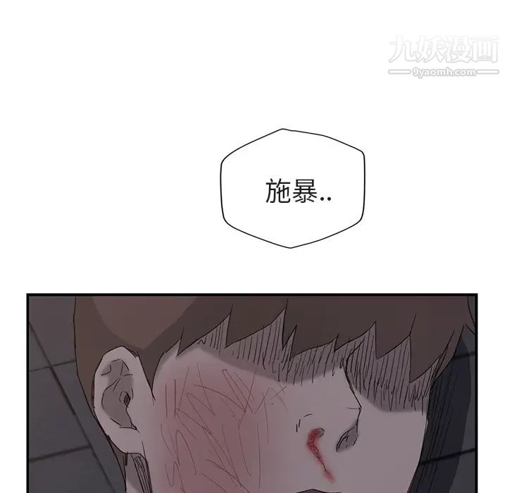 《继母》漫画 第32话