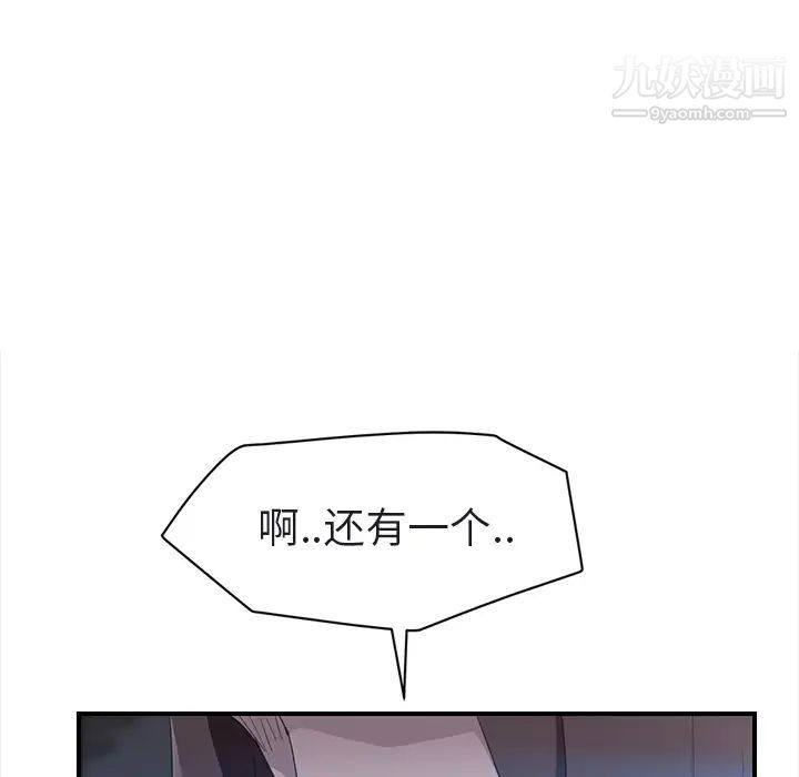 《继母》漫画 第32话