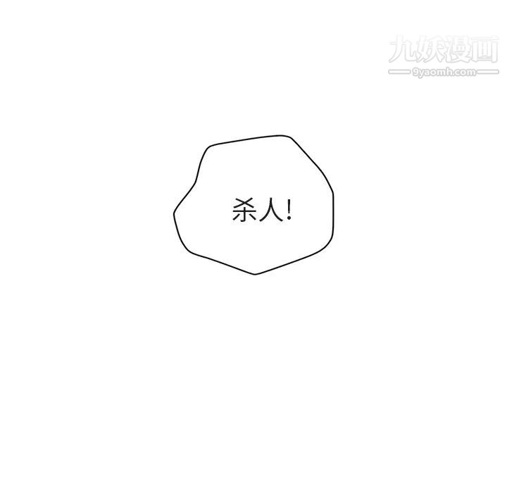 《继母》漫画 第32话